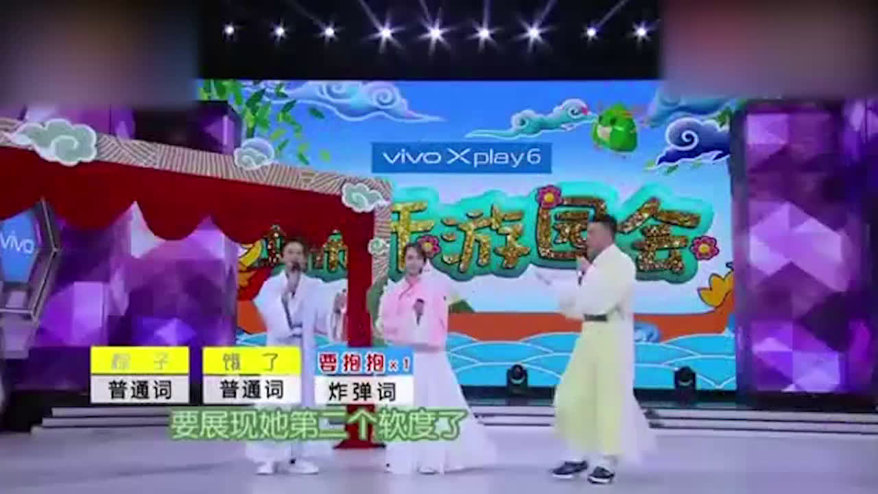 快乐大本营 秦俊杰和杨紫快乐大本营默契合作