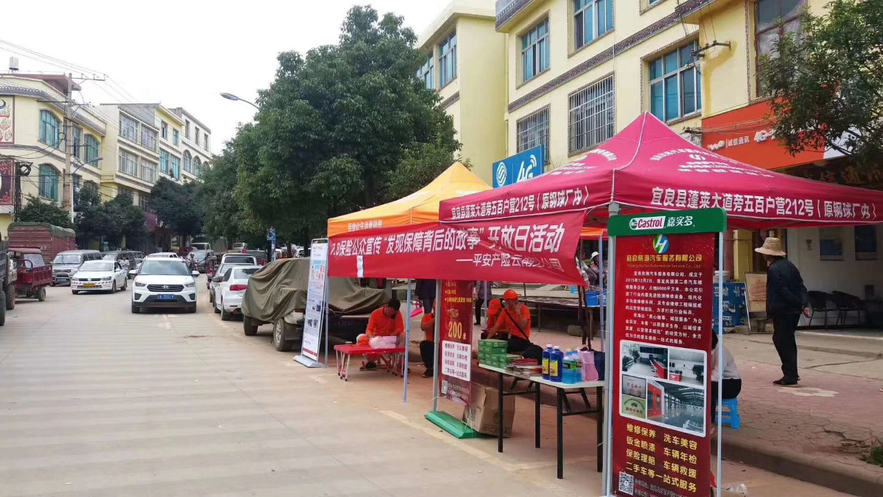 平安产险云南分公司多项举措助力7·8保险公众宣传日活动推广