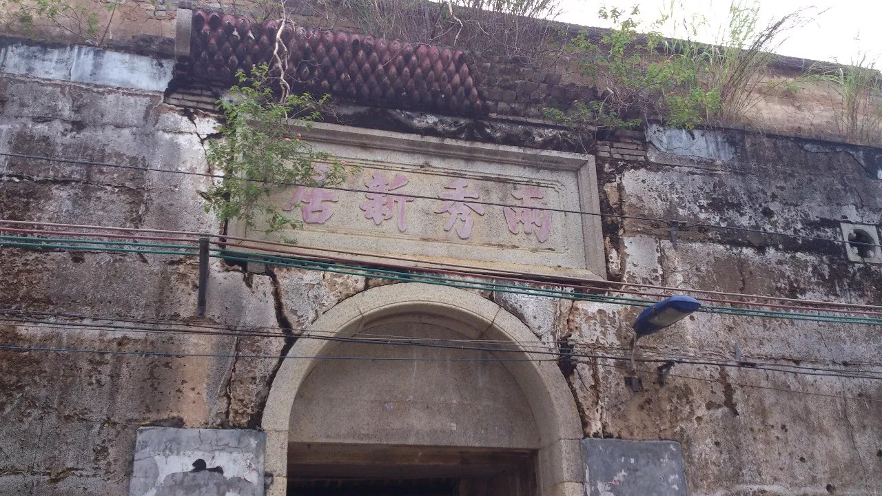 影像惠阳 | 从县到区,老牌匾中看惠阳历史变迁