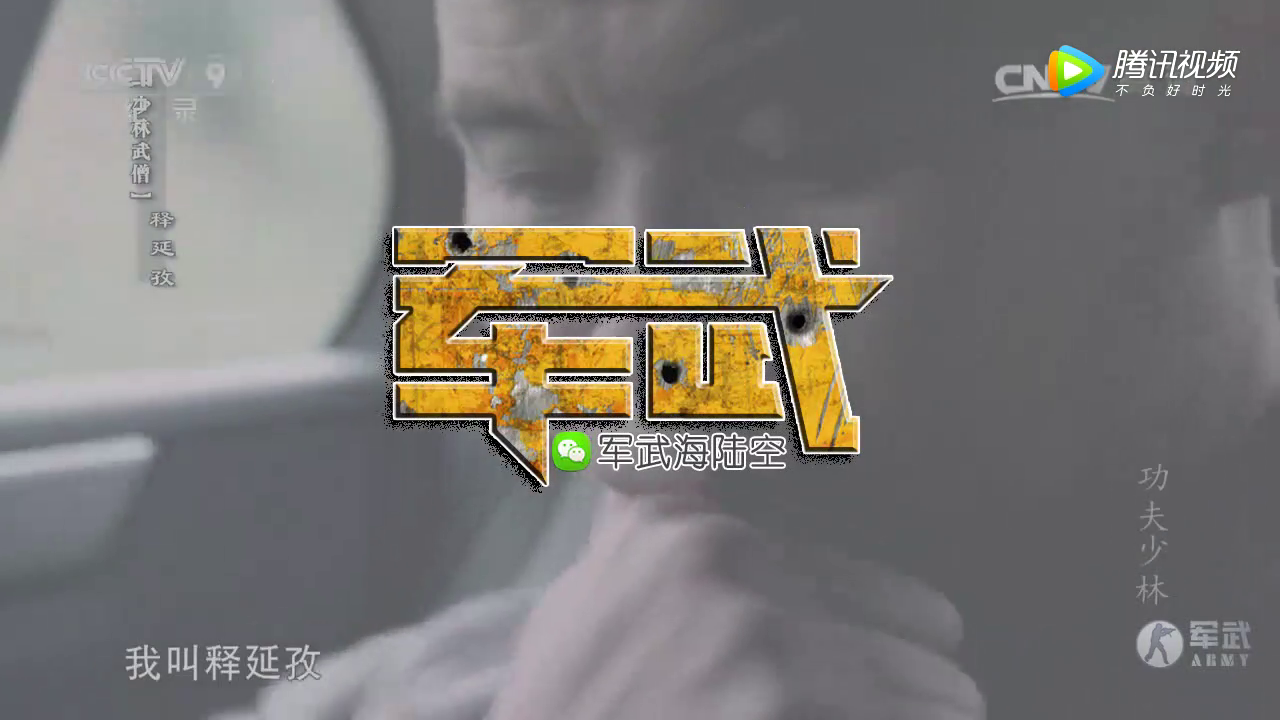 真人不露相!武僧释延孜归来,代表中国狂虐泰国拳王