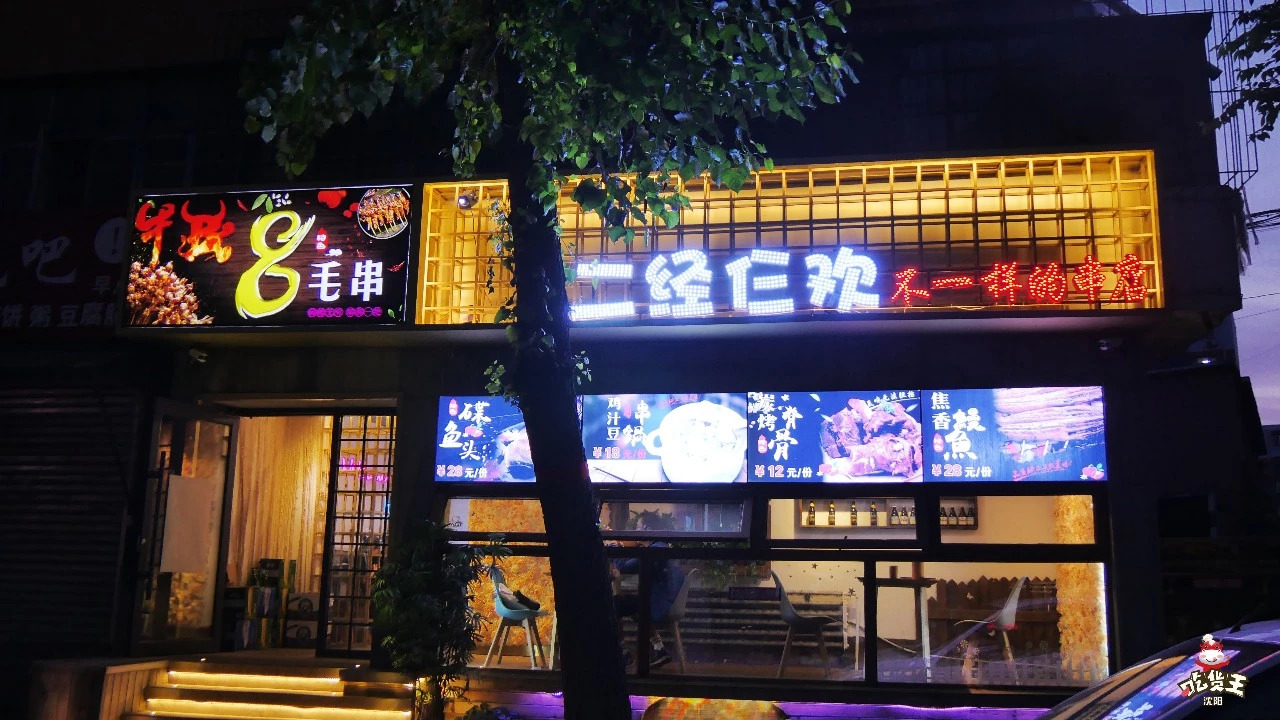 4毛一串撸到嗨!这家串店自带ins滤镜,约会成功率是99%!