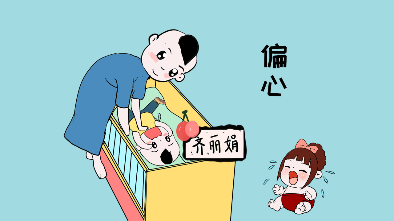 别不信,父母偏心会影响孩子的一生,望父母对孩子一视同仁