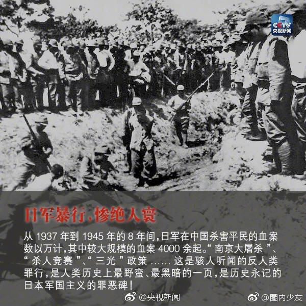 铭记历史,勿忘国耻,警钟长鸣1937年7月7日