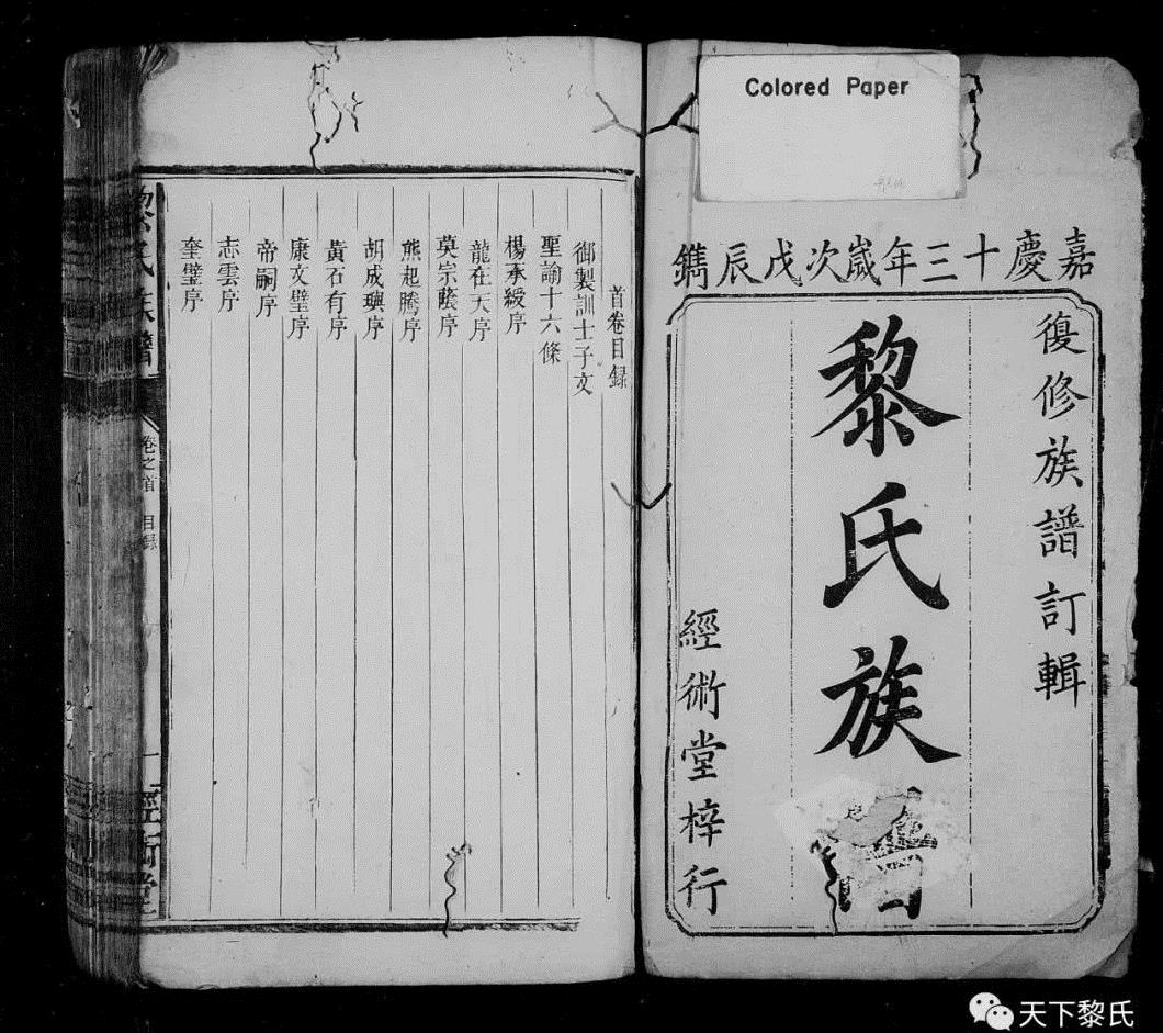 家谱=族谱?错!看看它们的联系和区别吧