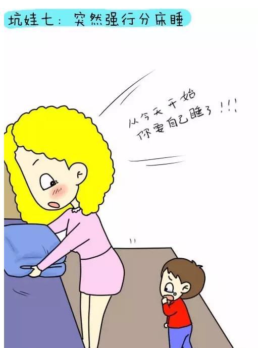 十大坑娃育儿法