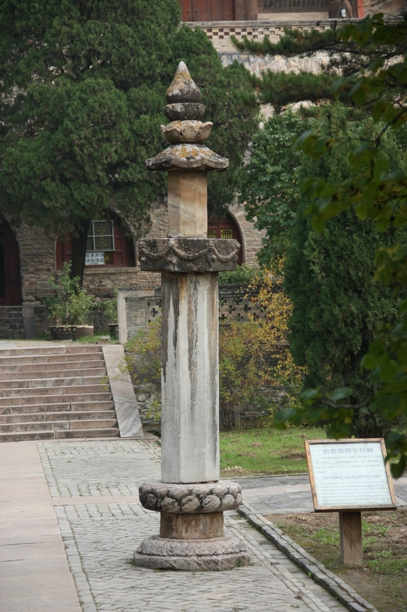 经幢位于山西五台豆村佛光寺山门内庭院心.