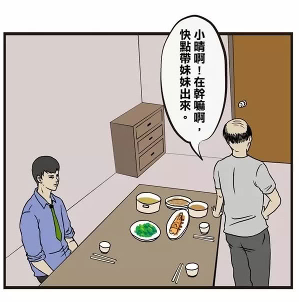 67|见家长|父母|漫画_新浪新闻