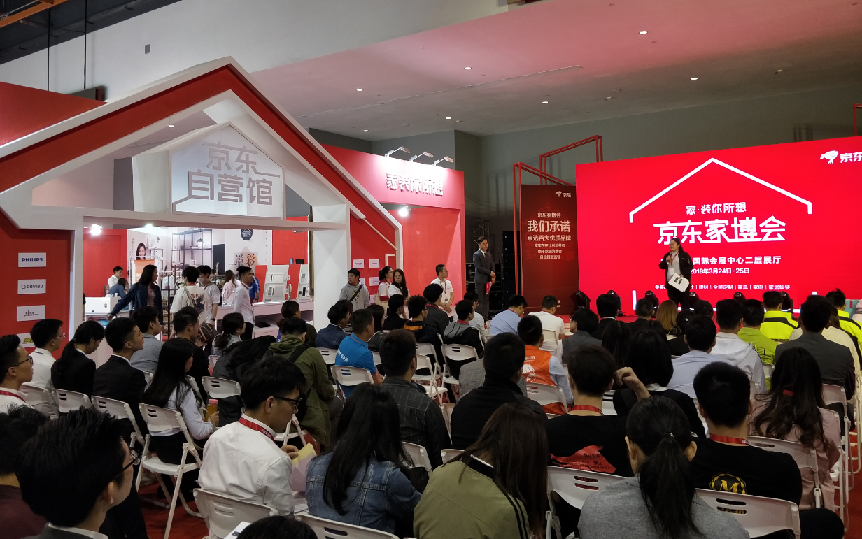 京东家博会广州站武汉站圆满结束灯聚超市引爆现场