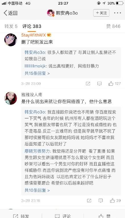 韩安冉自曝为小猪流产,猪哥刚直播分手,转眼又