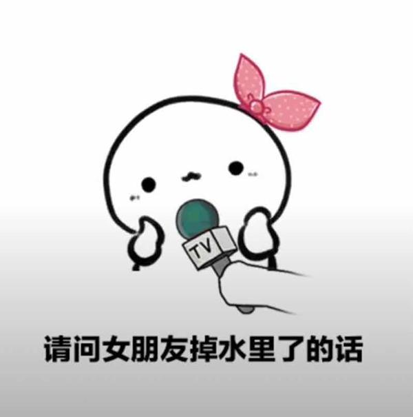 喂你好您还在打游戏吗打完游戏您还爱我吗抖音表情包