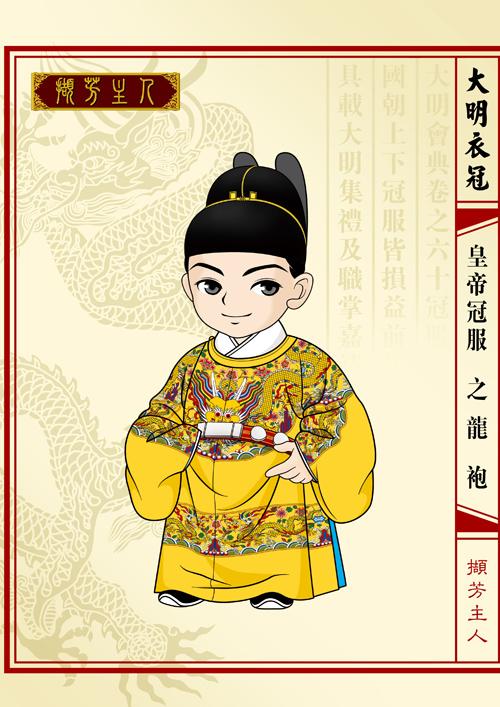 明朝皇帝龙袍——朝服龙袍(朝服),常服,衮服,冕服,道袍,青服,曳撒
