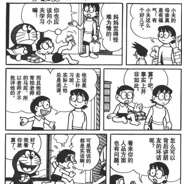 大雄的剑玉水平如何?