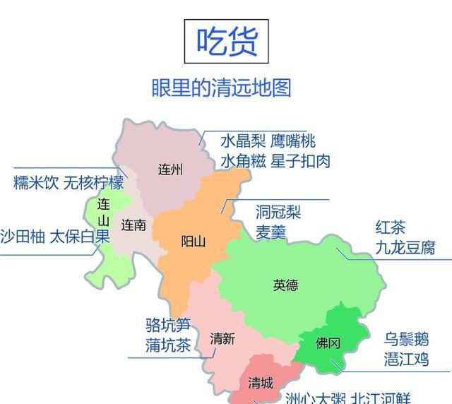 不同人眼里的清远地图长这样你觉得呢