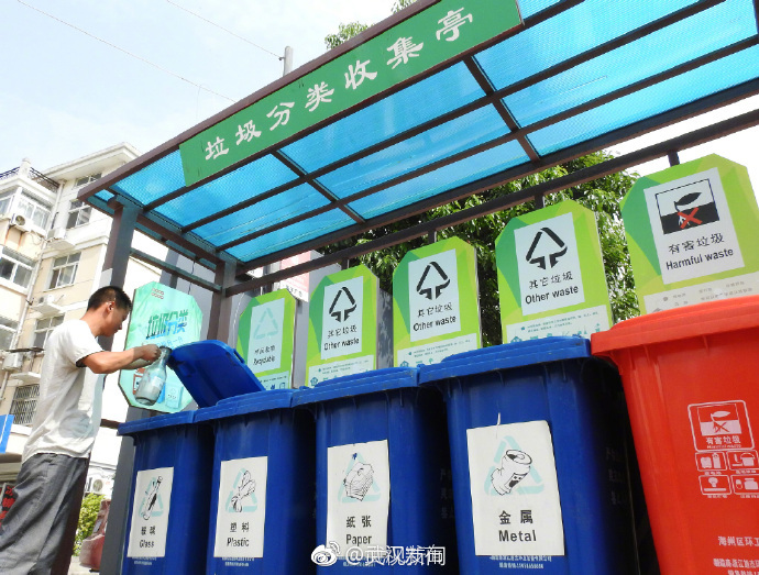 发改委:2020年底前,全国城市建立生活垃圾处理收费制度