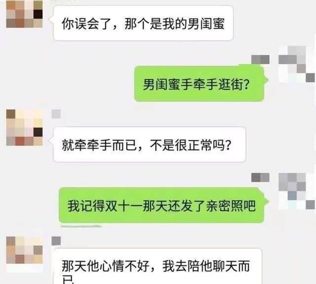 渣男套路渣女聊天记录让人面红耳赤场面一度失控