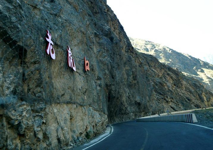 全长562公里,称为"独库公路"