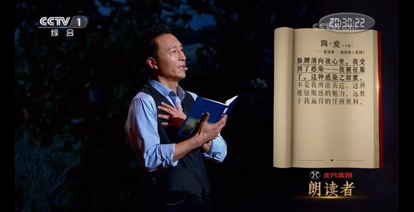 王洛勇作客《朗读者》,隔空示爱给妻子