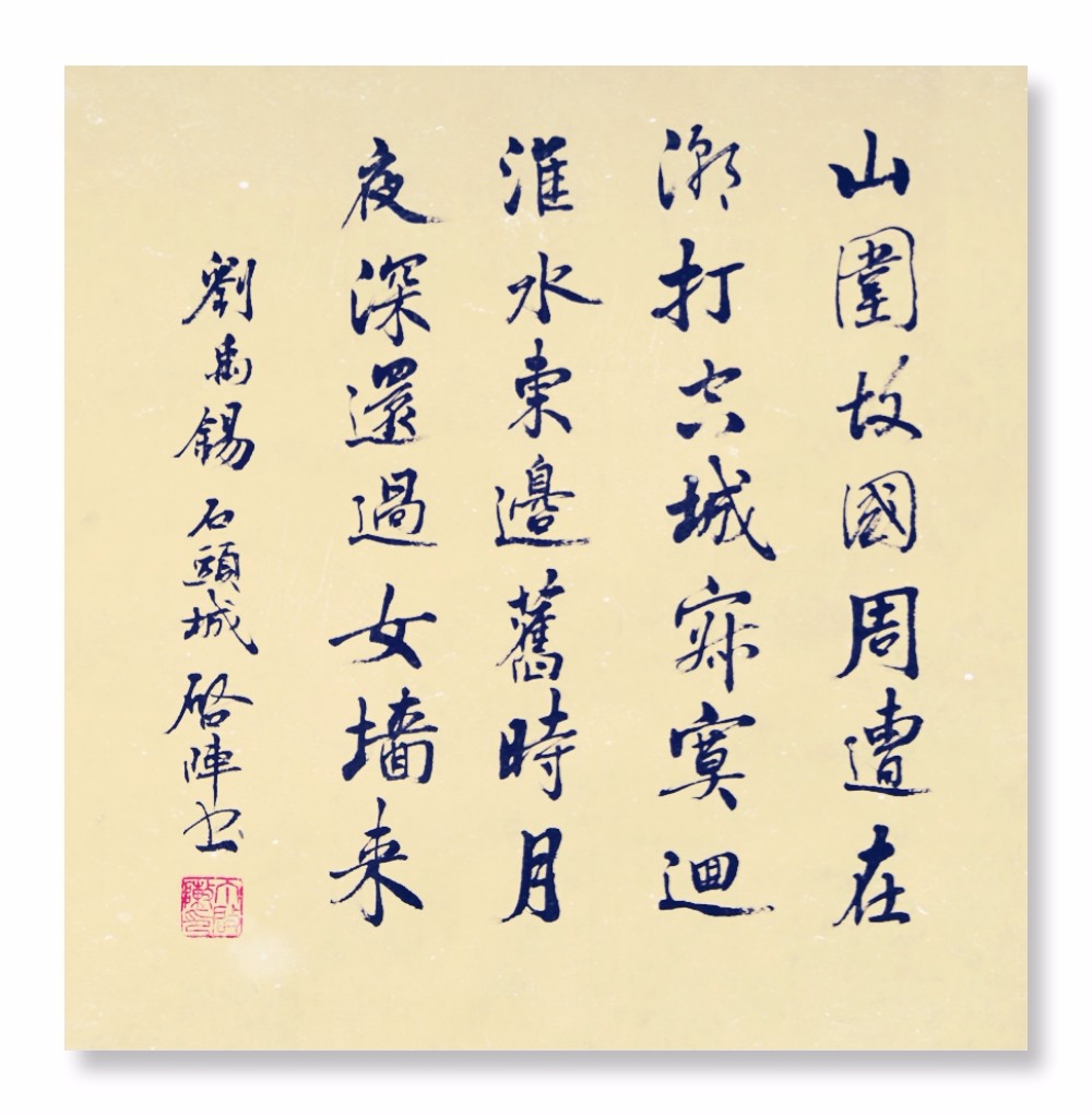 刘禹锡《石头城》:深夜最适宜神游故国