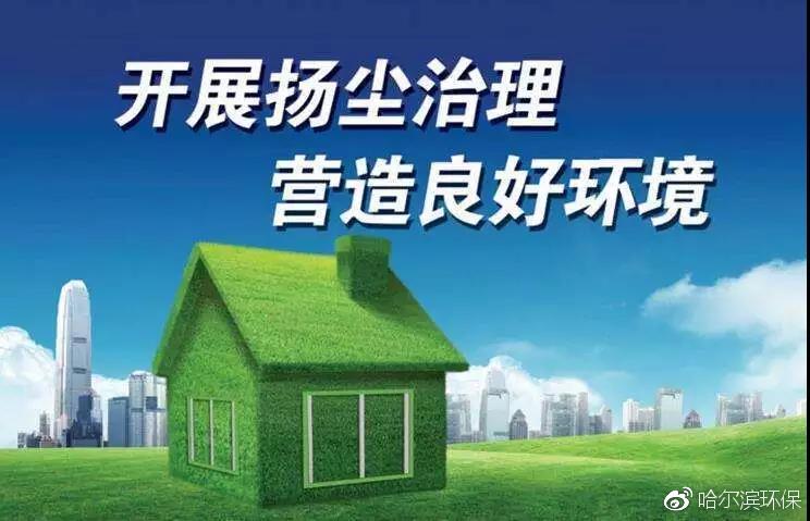 3年内哈市预拌混凝土企业实现环保转型