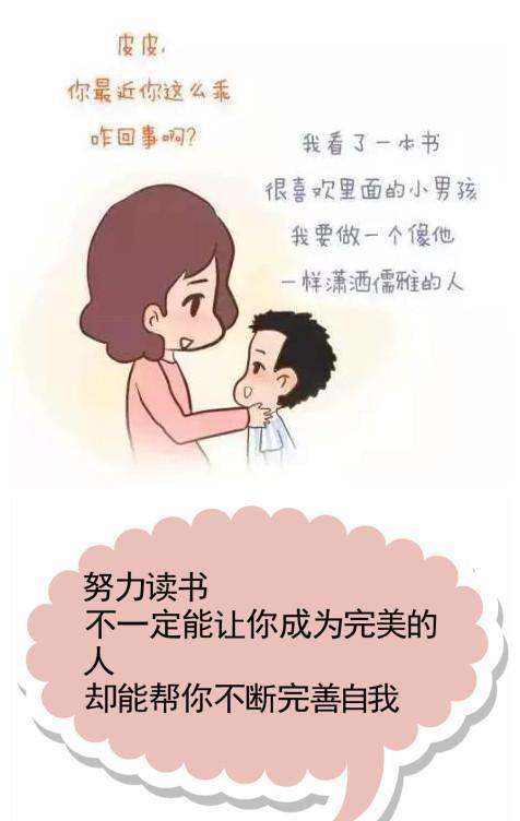 "妈妈, 你为什么要我努力读书? "妈妈这样回答, 改变孩子一生!