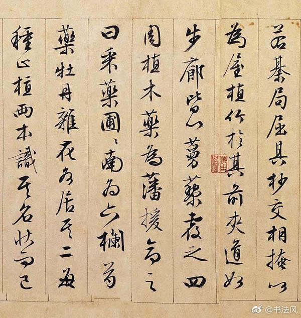 文徵明89岁行书长卷《独乐园图并书记》2此幅以王蒙笔法画司马光独乐|行书|文徵明|司马光