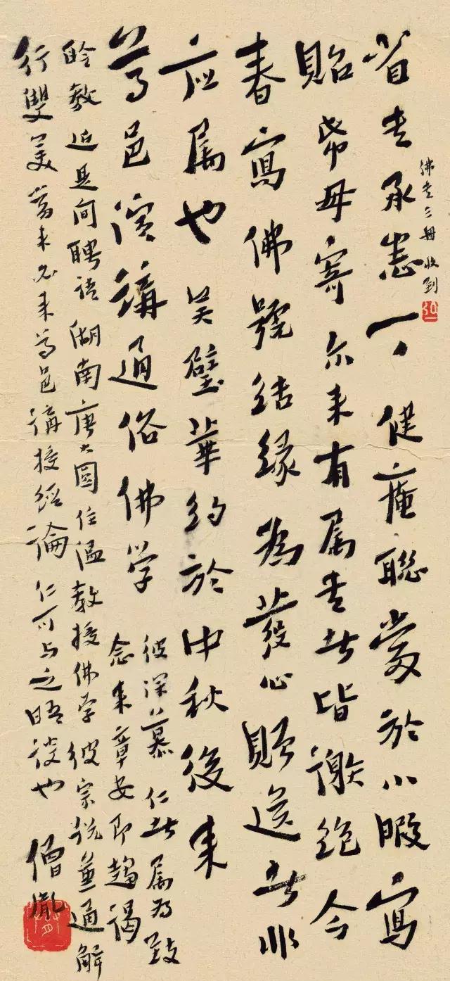 弘一法师书法如何褪去烟火气