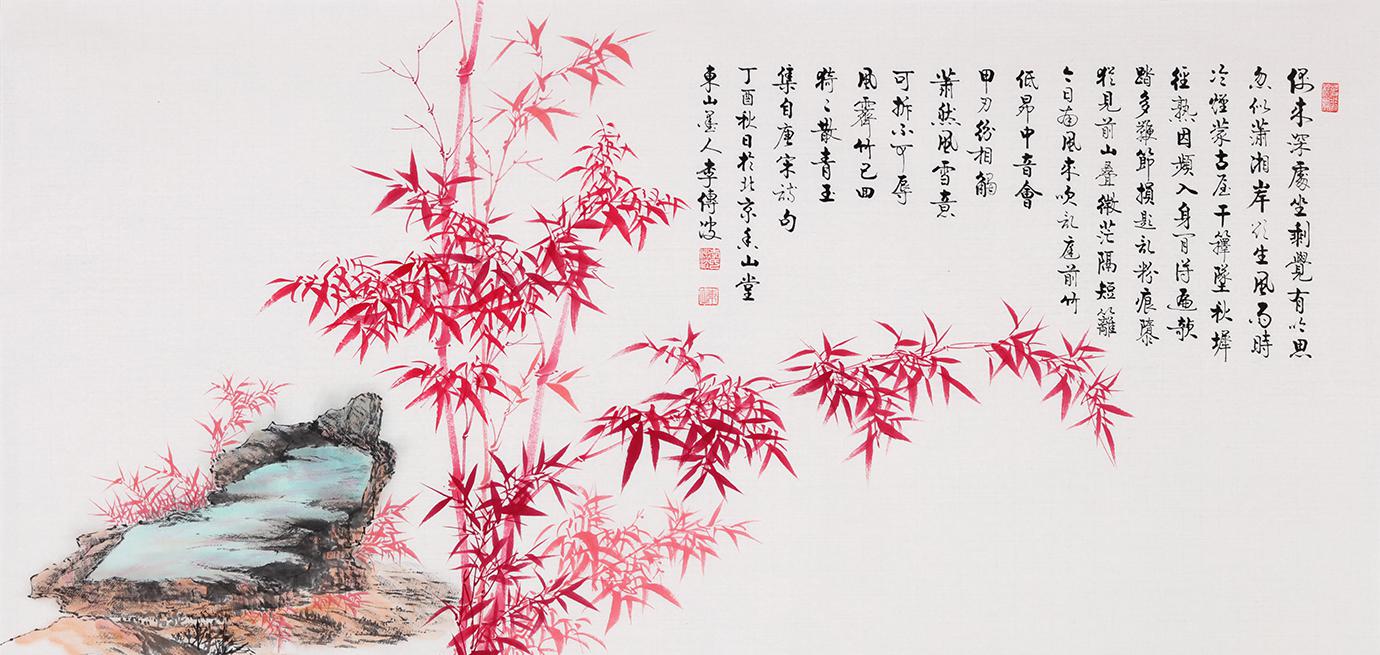 李传波手绘国画竹子欣赏:清竹俊赏 曲直有节|咏竹|李传波|竹子_新浪