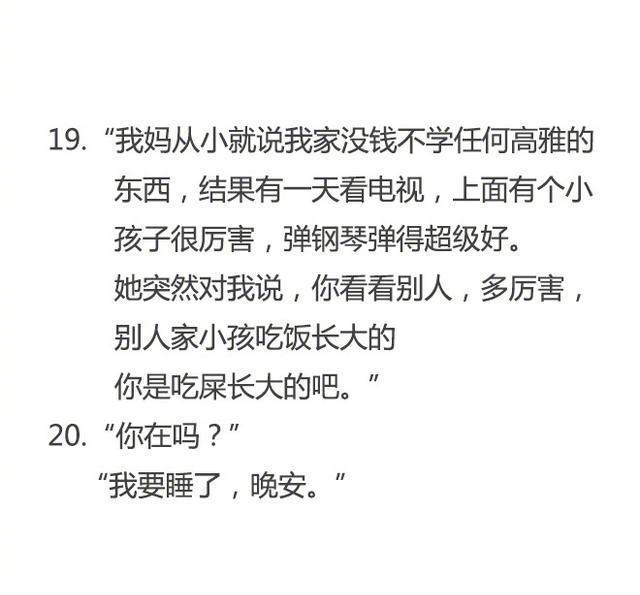 你听过哪些最恶毒的话如同心脏上插满刀一样痛