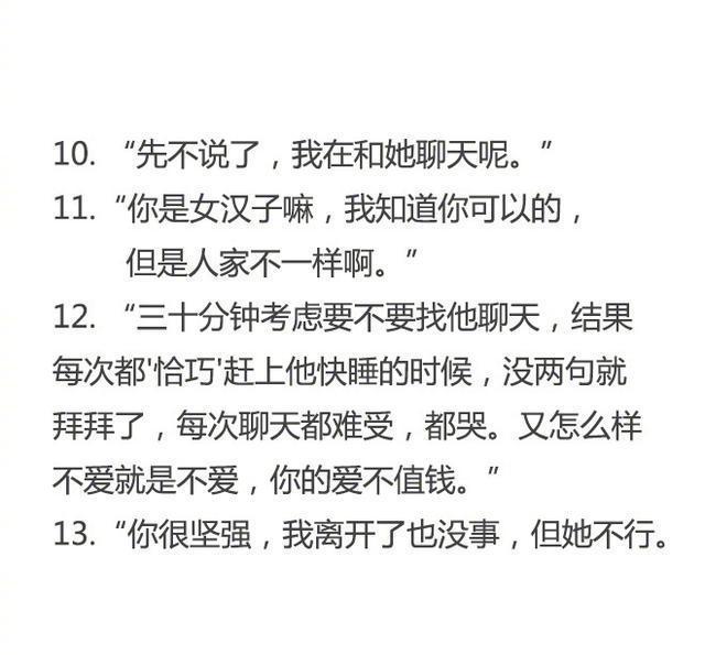 你听过哪些最恶毒的话如同心脏上插满刀一样痛