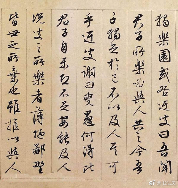 文徵明89岁行书长卷《独乐园图并书记》2此幅以王蒙笔法画司马光独乐