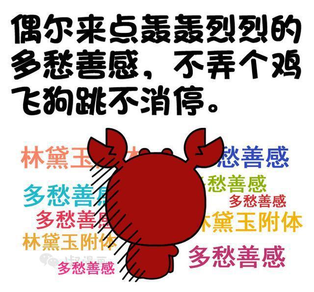 巨蟹座难伺候一面慢热嚣张还多疑