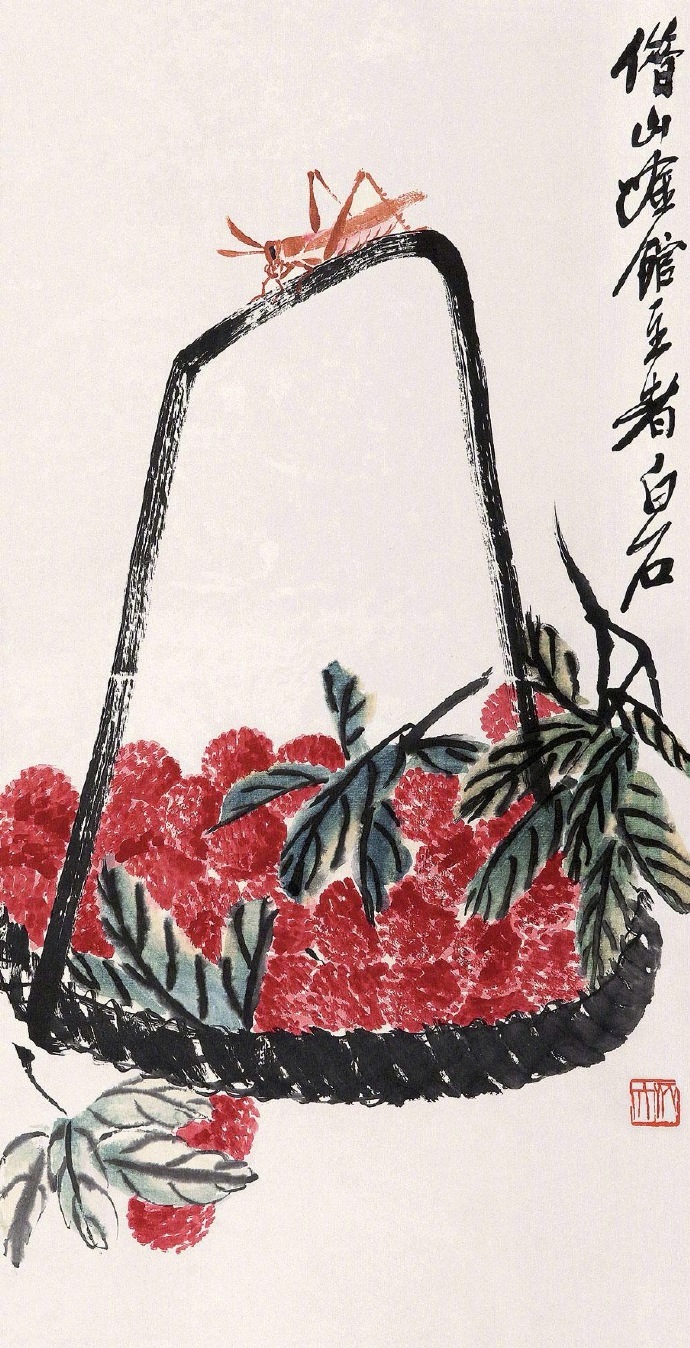 齐白石笔下的荔枝
