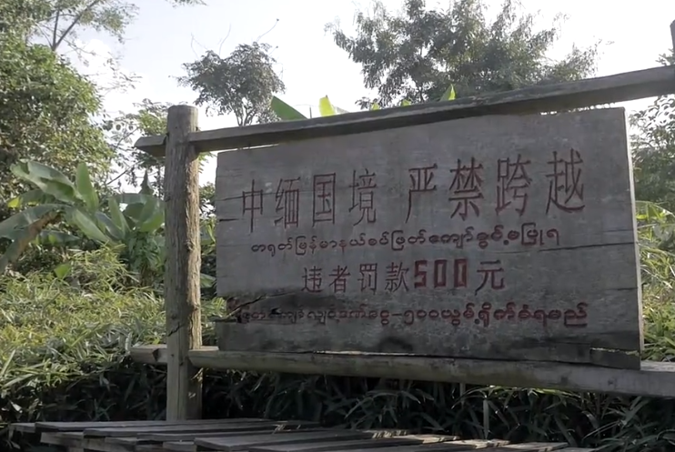 在云南国界边,实拍对面缅甸房子,一线之隔命运却大不同!