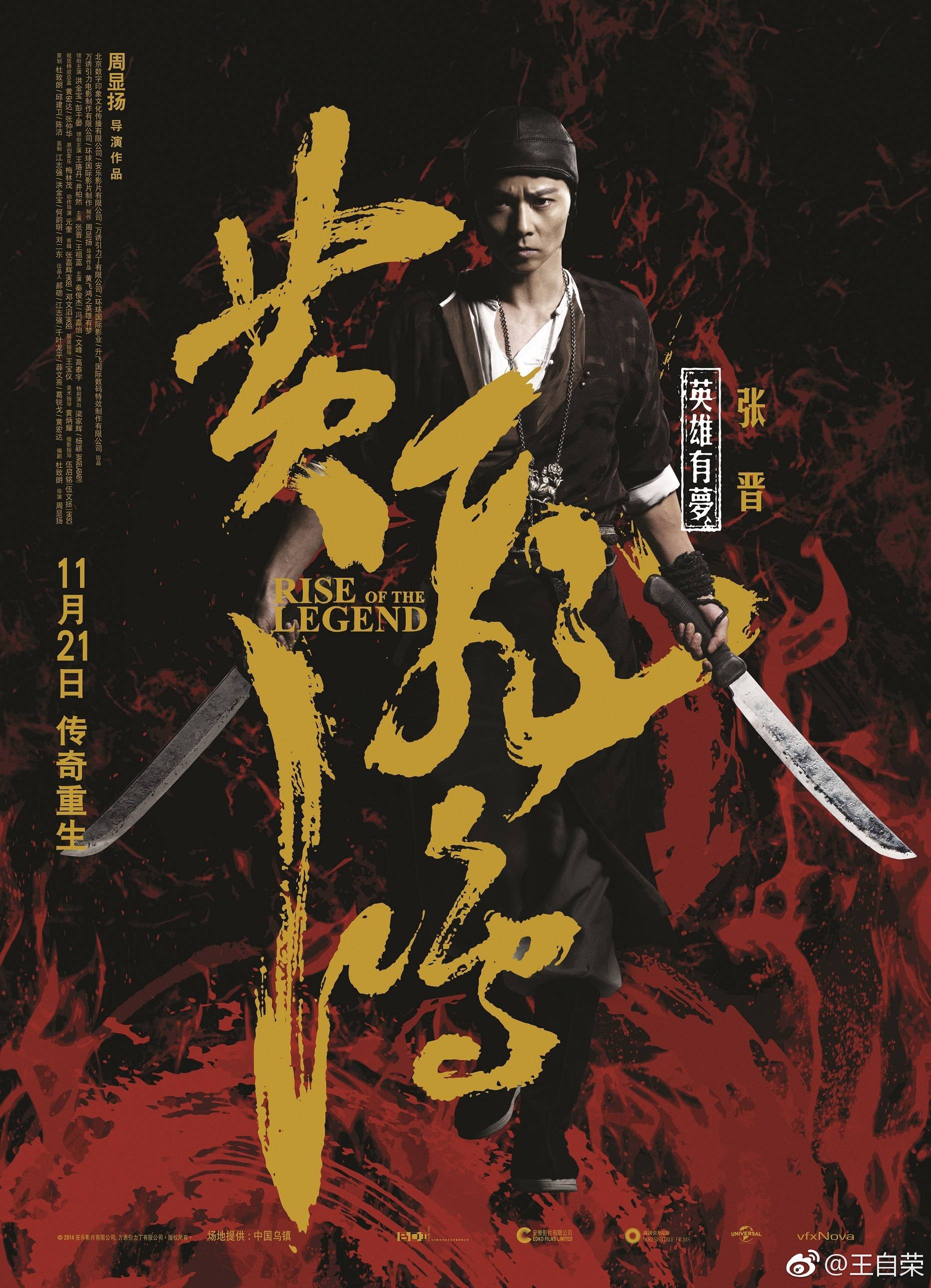 18-21看《黄飞鸿之英雄有梦》.用华为p20 pro手机,戴上耳机