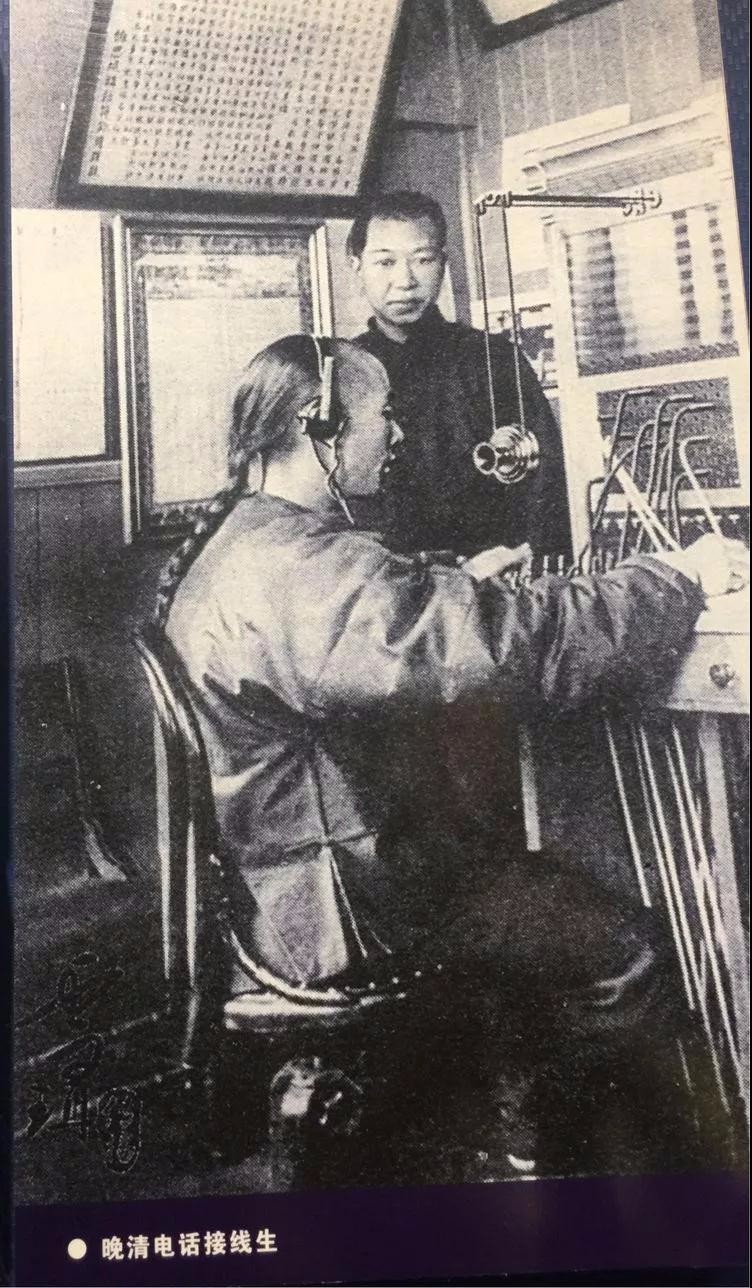 晚清电话接线生
