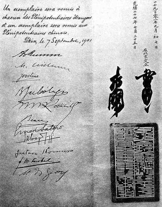 李鸿章对慈禧有怨恨?最后一次签订合约,就写了一个字!