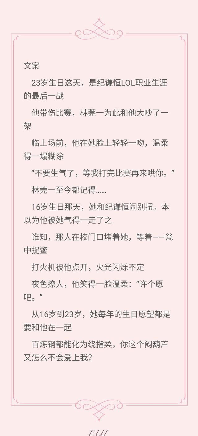 今日推文‖《时光微微甜》《他话里有糖》《想