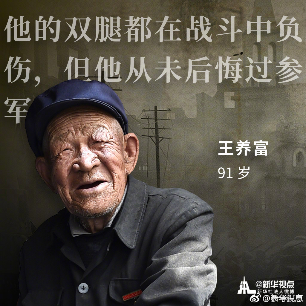 抗战老兵的峥嵘岁月|致敬|抗战|军人_新浪新闻