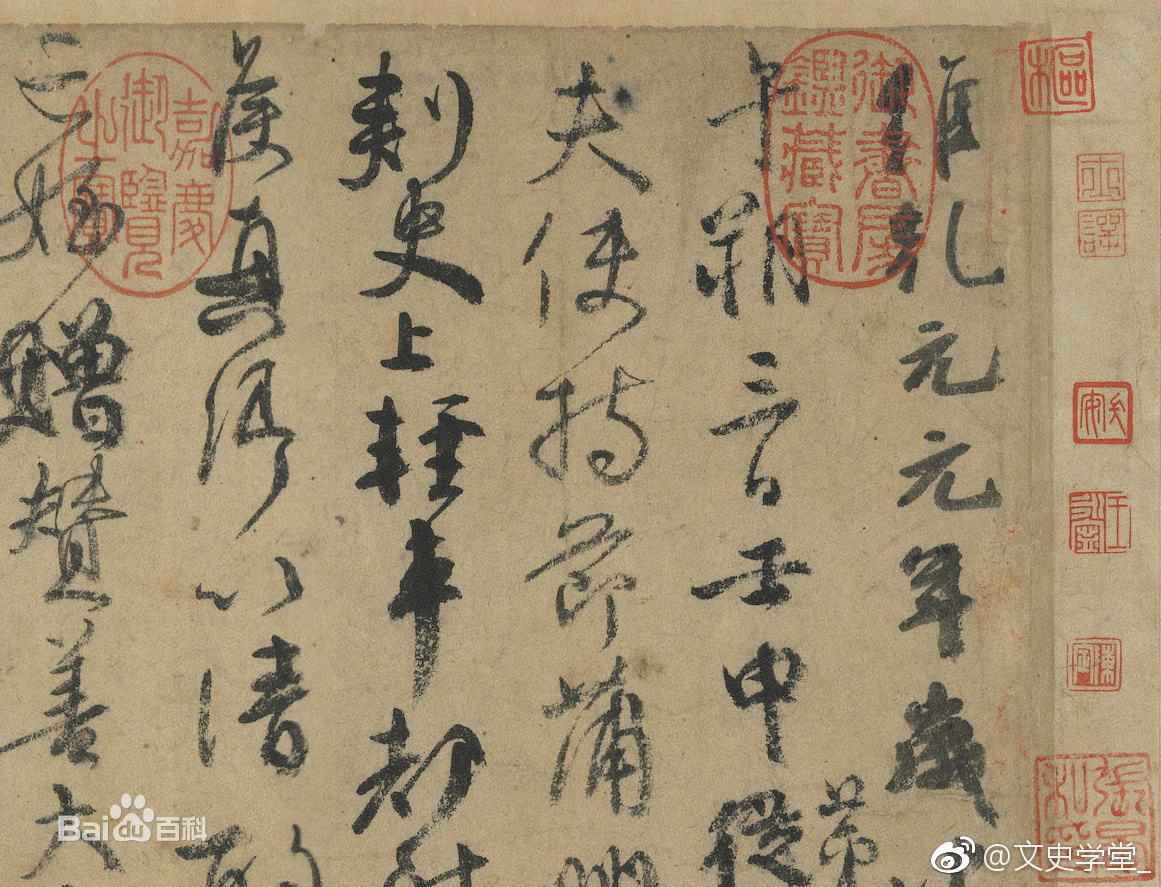 文史一日一书法第32——天下第二行书|祭侄文稿|颜真卿|行书_新浪新闻