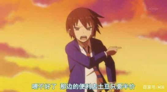 推荐动漫:男子高中生的日常|男高|男子高中生的日常|动画_新浪新闻