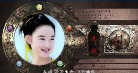 仙剑奇侠传三最全人物简介原来也最厉害的却被秒杀了