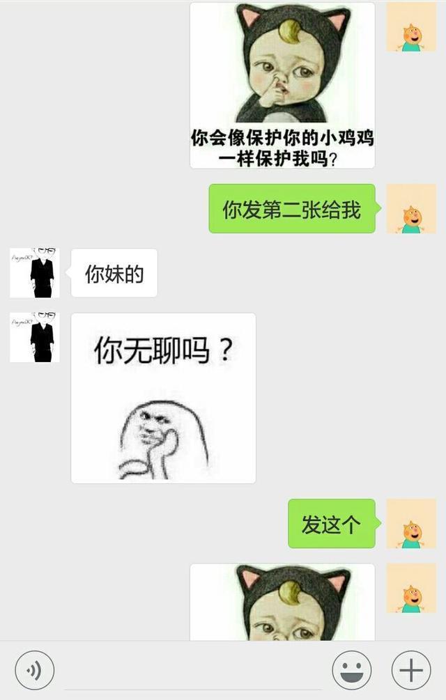 情侣聊天日常套路皮图互怼