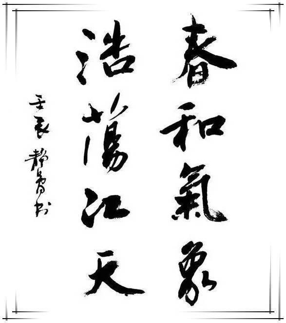 刘涛的毛笔字潇洒,唐嫣孙俪可以当书法家,不想看她的字!