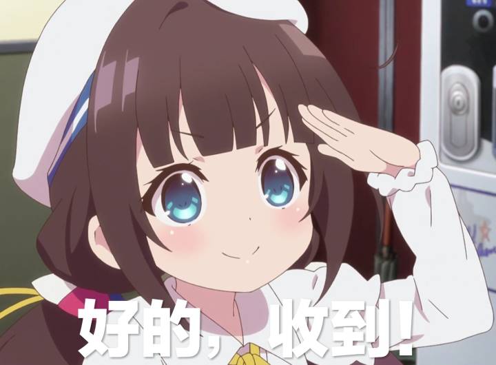 动漫画表情包no47好的收到哇厉害来不来好奇这孩子