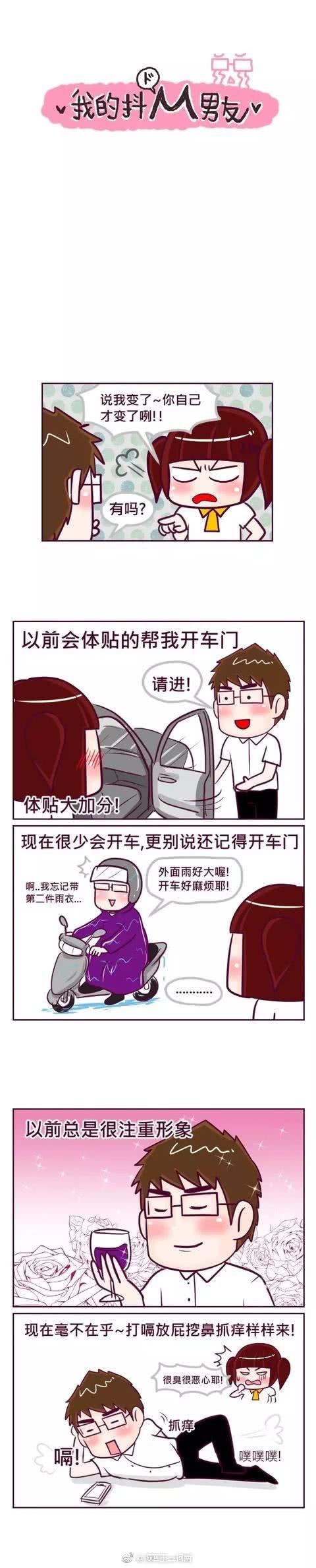 男友抖M?|爱我|模样|男友_新浪新闻