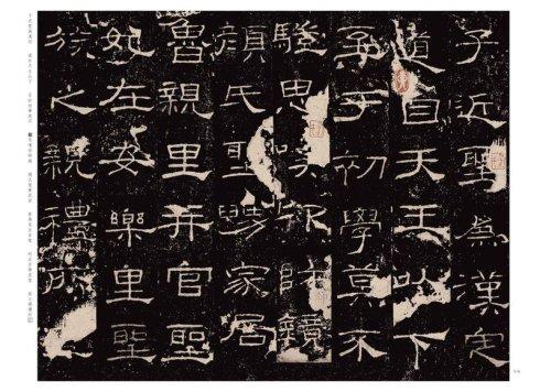 中国书法发展史三丨隶书大盛的汉代书法|隶书|书法|公元_新浪新闻