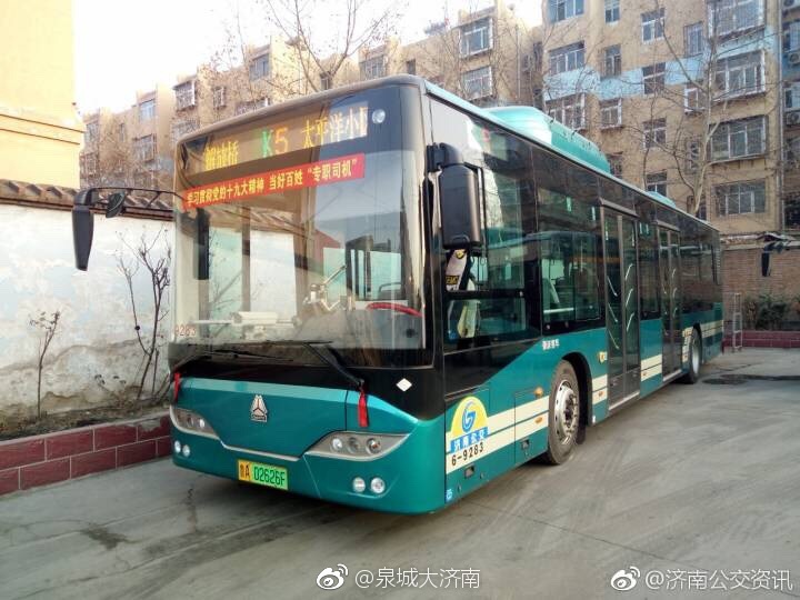 再见!济南双层公交!以后就只剩下怀念了[心]