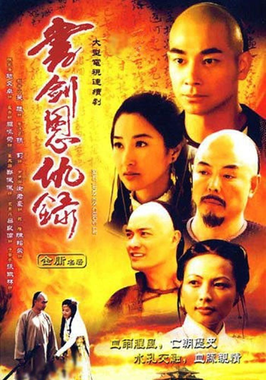 金庸第一部武侠小说《书剑恩仇录》是如何开始