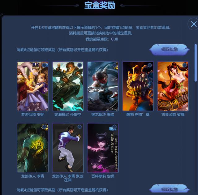 lol抽奖全是辣鸡皮肤(lol皮肤抽奖活动划算吗) lol抽奖全是辣鸡皮肤(lol皮肤抽奖活动划算吗)