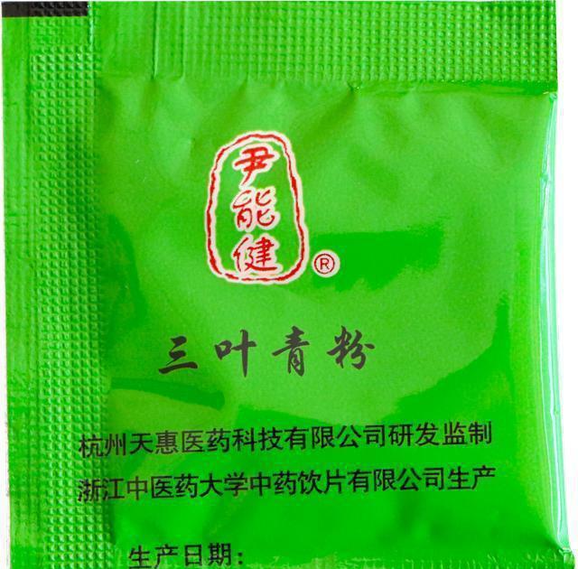 尹能健三叶青粉总是这样疗效看得见